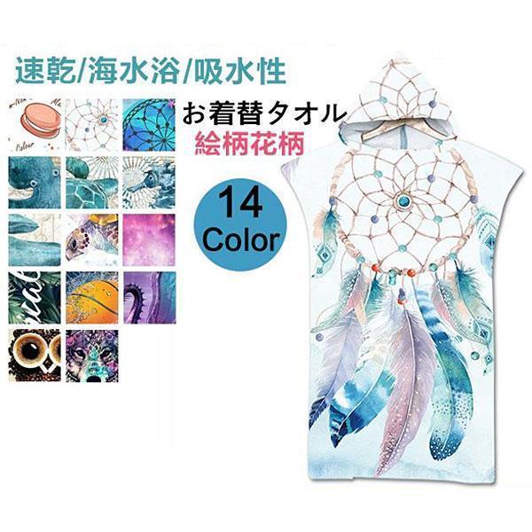 商品詳細：カラー：/A01/A02/A03/A04/A05/A06/A07/A08/A09/A10/A11/A12/A13/A14サイズ：/75x110cmメール便で！【素材】イクロファイバー【商品説