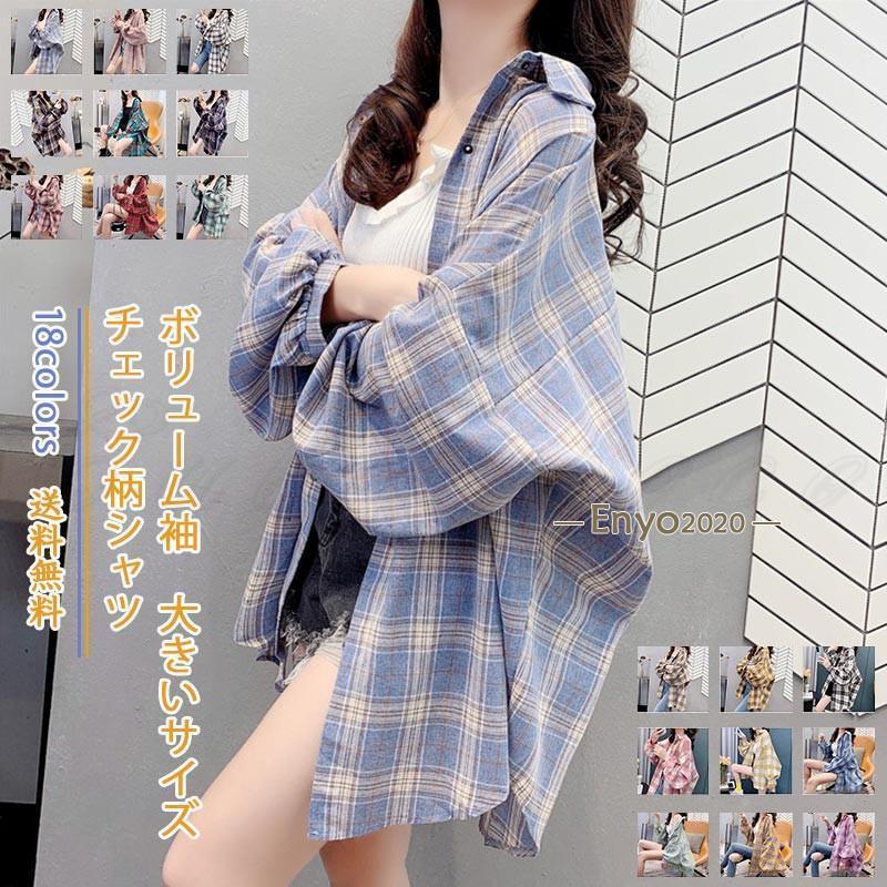 前開きなチェック柄シャツです!ゆったりとしたサイズ感で気になるラインをカバーしてくれて、細見え!ライトアウターやレイヤードコーデにもおすすめで、幅広く活躍してくれます。■カラー:color1-18■サ
