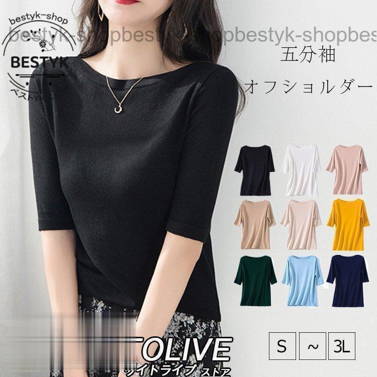 *展開9カラーカラバリサマーニットプルオーバー。*ゆったりとした伸びの良いニット地はデザイン性だけでなく体型カバー力もあり着心地も抜群。*春夏に向け5分袖スタイル*首元はフェミニンな広めのボートネック