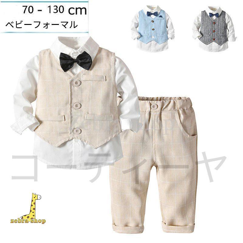 【サイズ】70-80-90-100-110-120-130CM3点セット ：ベスト+パンツ+シャツ（蝶ネクタイ付き）カラー：3色素材：ボリエステル、綿ちょっと大人っぽいデザインが男の子らしさをアップし