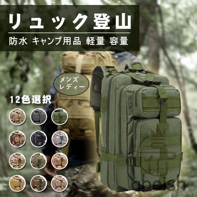 商品情報アウトドアシーンやキャンプ、登山ハイキングに最適な機能リュック。大きすぎず程よいサイズ感ですのでタウンユースとしても活躍。2層に分かれたメイン収納に小分けポケットも充実しており収納力が高く外側