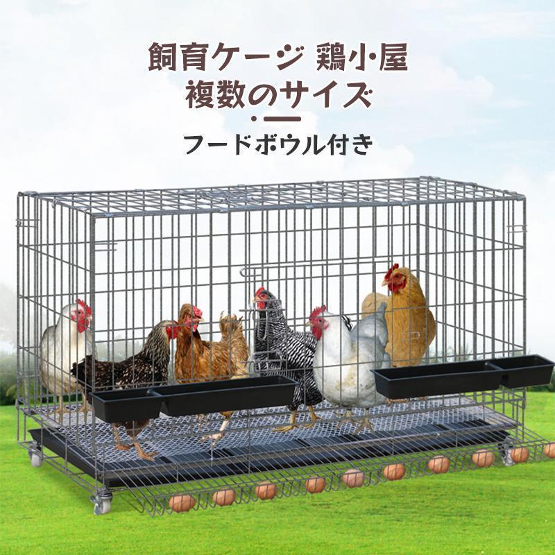 部品：し尿受け皿二重用大食槽2個卵受けフットレスト1枚デザイン & サイズ:A:70*50*64cm B:85*60*70cm C:100*60*72cm D:120*50*65cm E:13