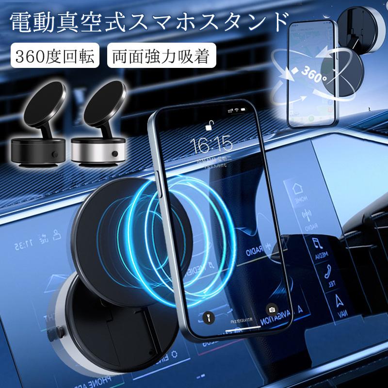 商品詳細カラー:/シルバー/ブラックサイズ:/ワンサイズ【商品説明】◇マグネットと真空式の2WAY吸着！◇1秒での吸着！スマートな真空吸着で、スマホもタブレットも瞬時に固定！◇真空吸着なので、平滑な面