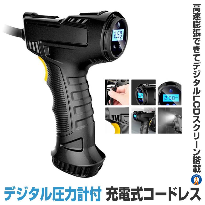 エアコンプレッサー 電動 充電 DEAKOAIR空気圧をお好みの値に設定し簡単に空気を補充できますまた、設定した値まで達すると自動的に停止します最大150PSIの圧力まで設定可能470gの軽量でコンパ